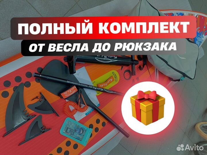 Сапборд Funwater / сап борд / sup board