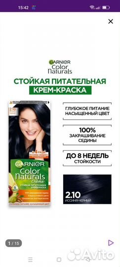 Краска для волос