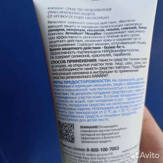 Защита от насекомых