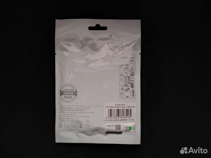 Провод USB - micro USB