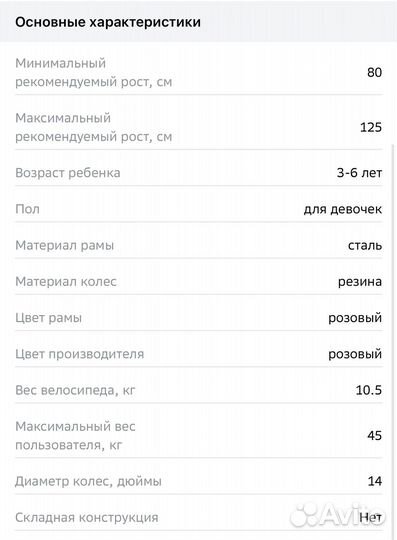 Велосипед happy baby 3-6 лет Бронь