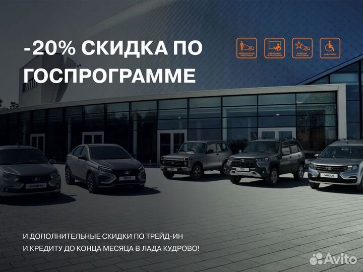 ВАЗ (LADA) Vesta Cross 1.6 MT, 2023