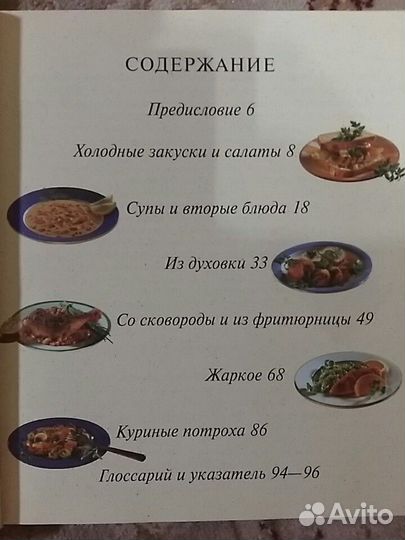 Книги по кулинарии