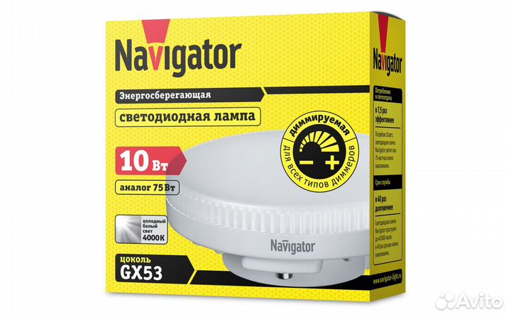 Светодиодные лампы Navigator GX53 диммируемые