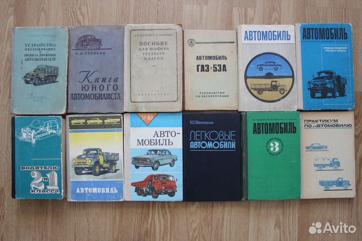 Книги по автомобилям