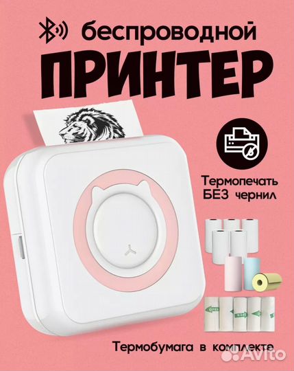 Минипринтер для телефона новый