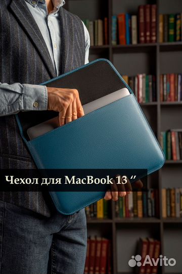 Чехол на MacBook 13