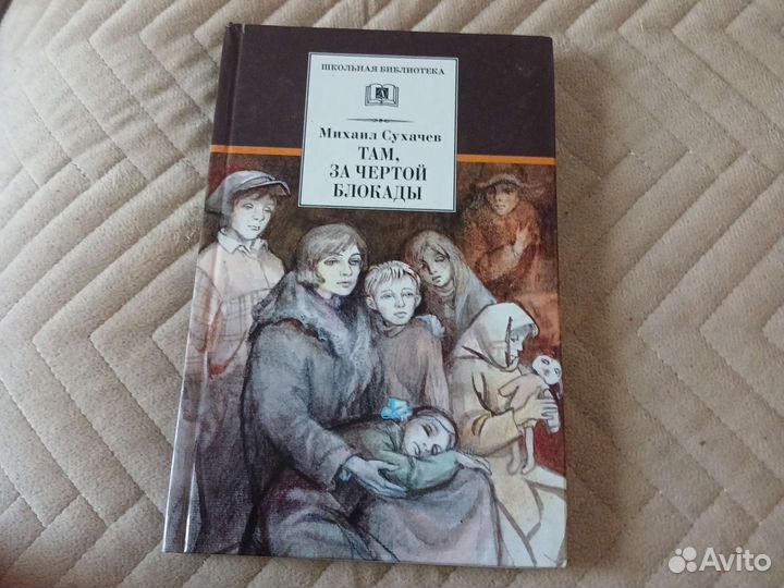 Михаил Сухачев