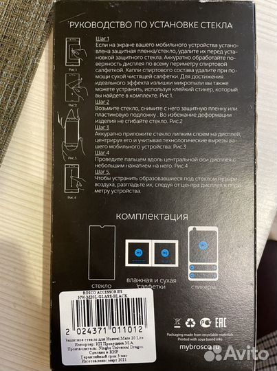 Защитное стекло на huawei mate lite 20