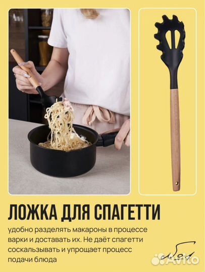 Набор кухонных принадлежностей