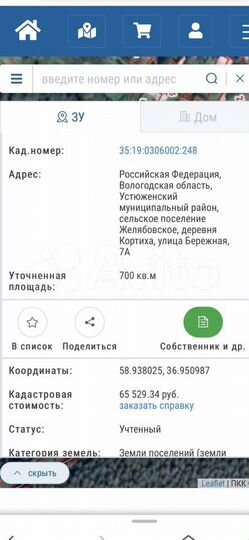 Участок 7 сот. (ИЖС)