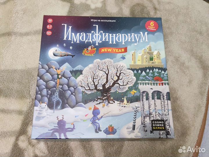 Имаджинариум новый год