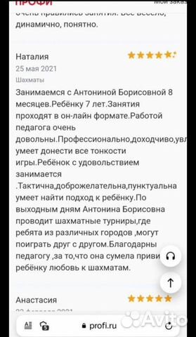 Нескучный тренер по шахматам