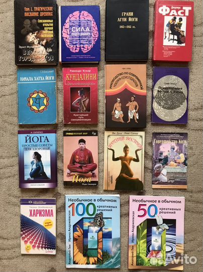 Книги. Психология, медитация. Йога