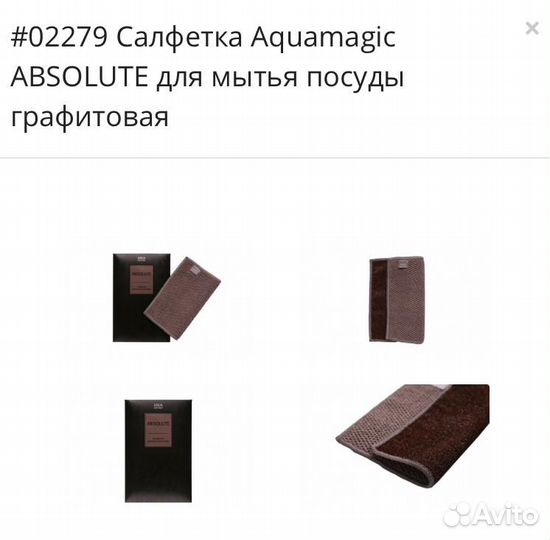 Салфетка для посуды