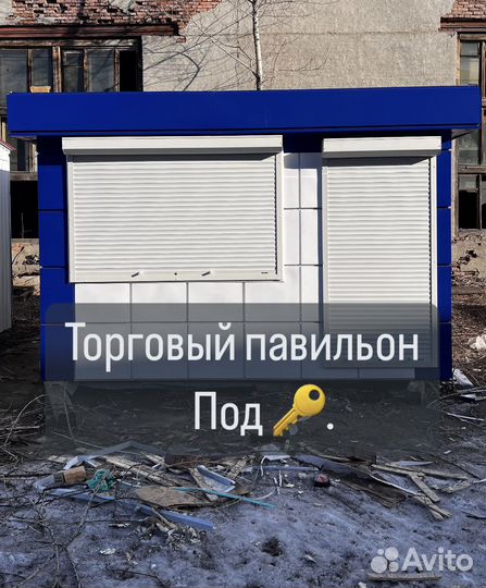 Киоск ларек торговый павильон