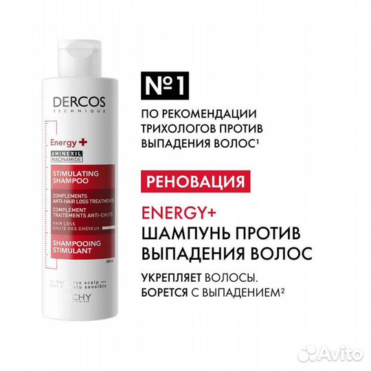 Vichy Dercos Aminexil Energy+