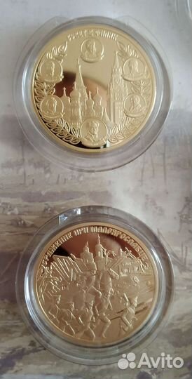 Памятная медаль