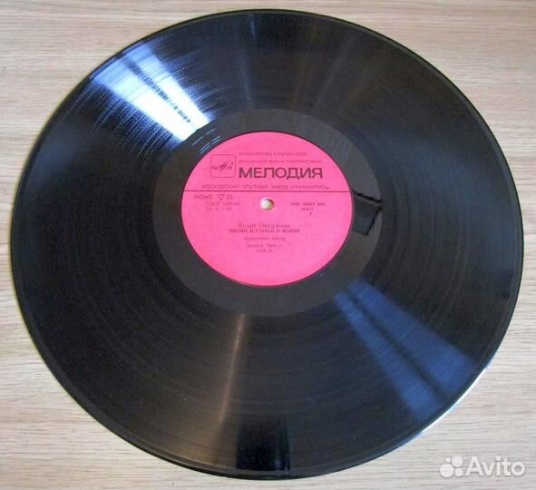 Пластинка Окуджава Б. Песни и стихи о войне. 1985