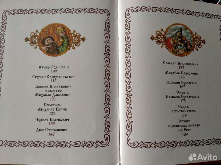 Детская книга 