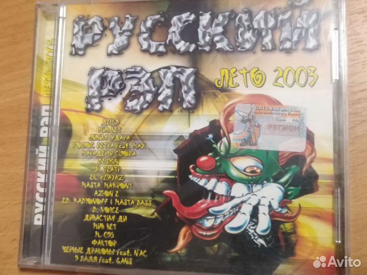 Музыкальные cd диски, mp3, компьютерные диски