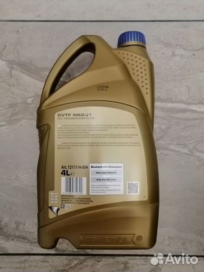 Масло АКПП ravenol cvtf NS2/J1 Fluid - орига