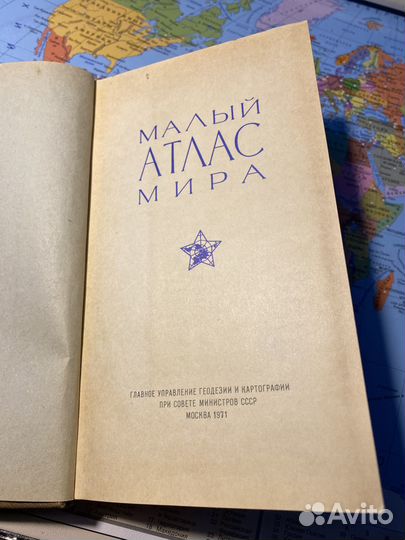 Малый атлас мира
