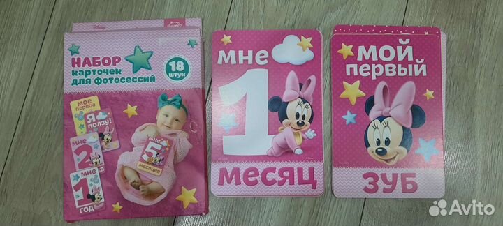 Карточки для фотосессии малыша