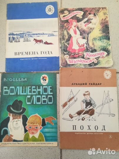Детские книжки СССР для малышей 24 шт пакетом