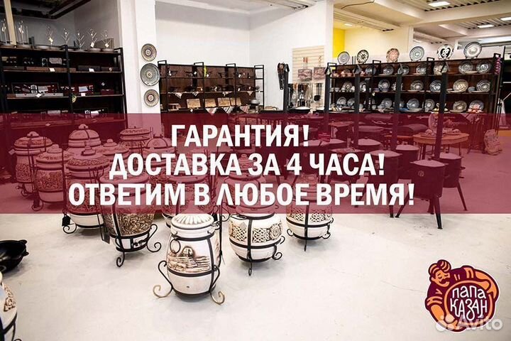 Казан чугунный 16 литров