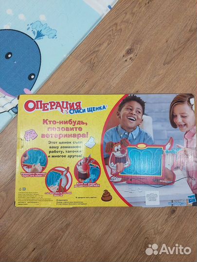 Настольная игра новая Операция спаси щенка