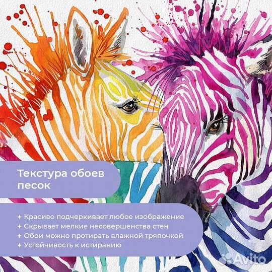 Детские фотообои 