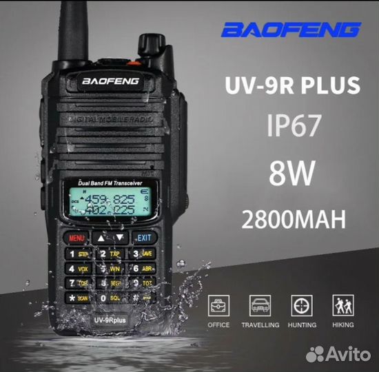 Рация Baofeng UV-9R plus