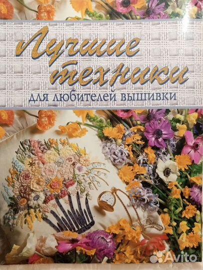 Лучшие техники вышивки