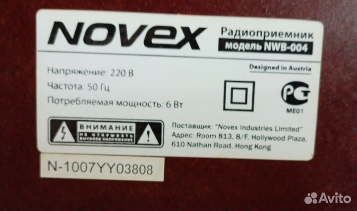 Радиоприемник в стиле ретро FM