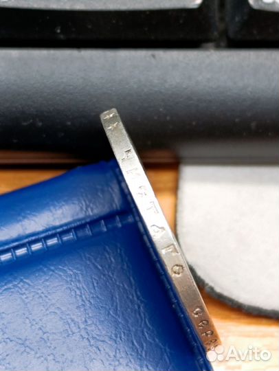 Монета рубль 1899 года