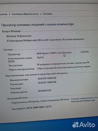 Игровой компьютер