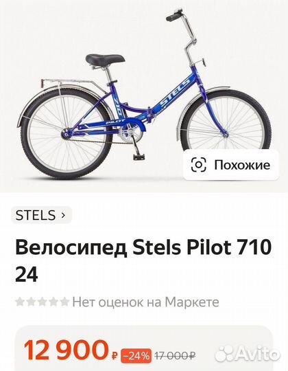 Велосипед stels pilot 710