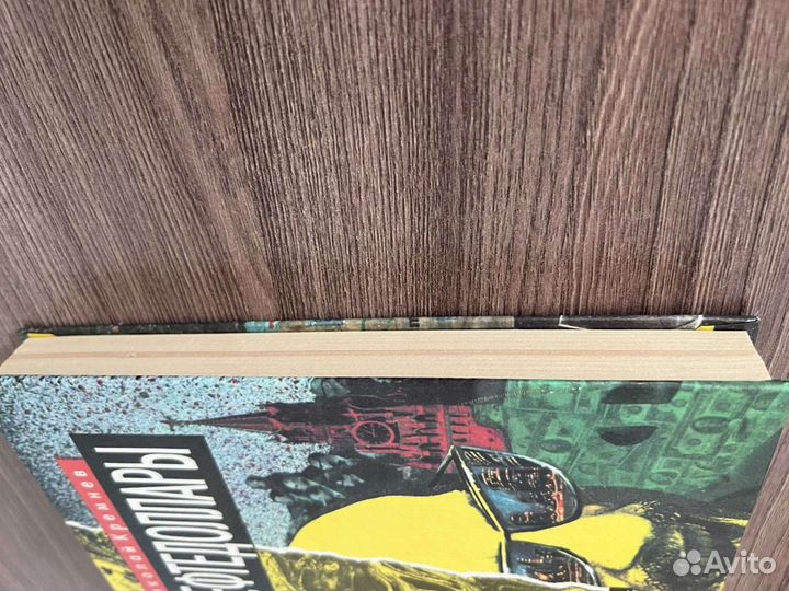 Н. Кремнев. Нефтедоллары