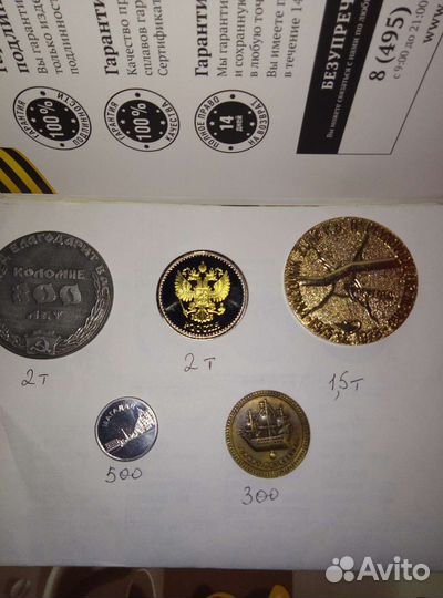 Медаль настольная