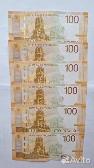 Купюры 100рублей серия аа