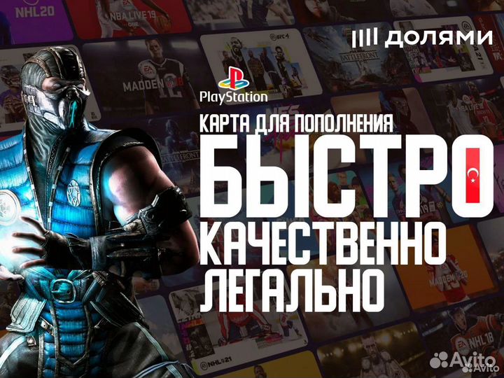 Покупка любых игр на PS4 PS5 Подходит для РФ