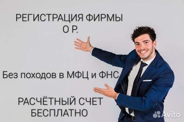 Регистрация ип и ооо