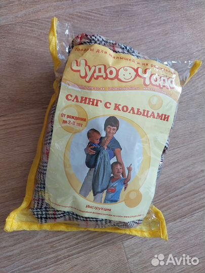 Слинг с кольцами 