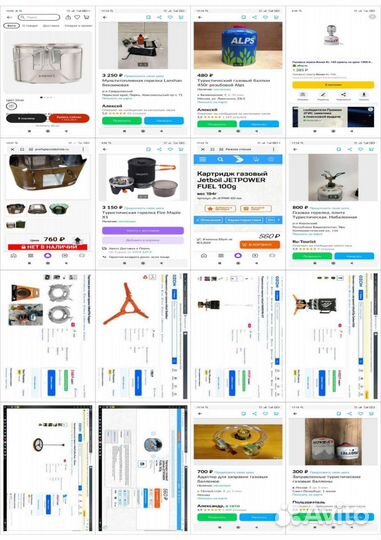 Котелки, фляжки, горелки, баллоны и т.д