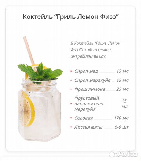 Сироп Маракуйя 1л