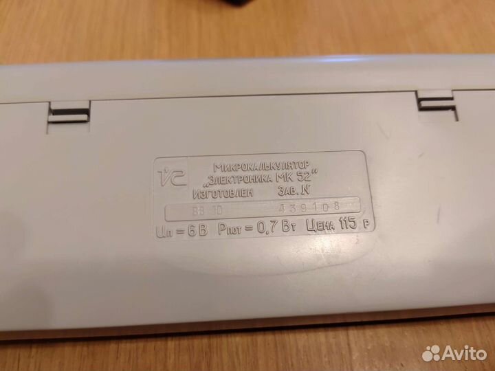 Калькулятор мк 52