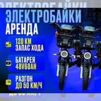 Аренда электровелосипеда для курьера на 120км, Москва