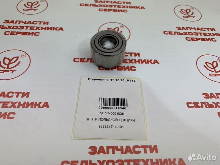 Подшипник RT 15 25LRT15