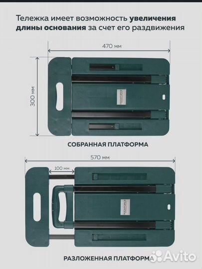 Лёгкая складная тележка для переезда груз 80-180кг